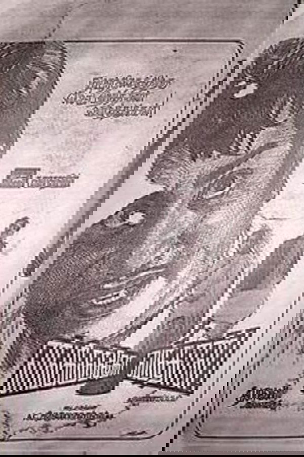 எங்கிருந்தோ வந்தாள்