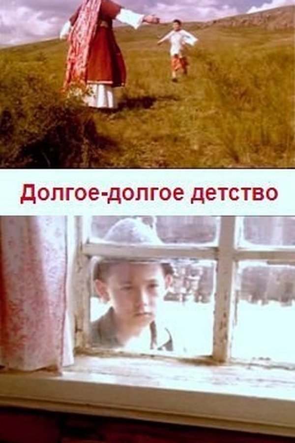 Оҙон-оҙаҡ бала саҡ