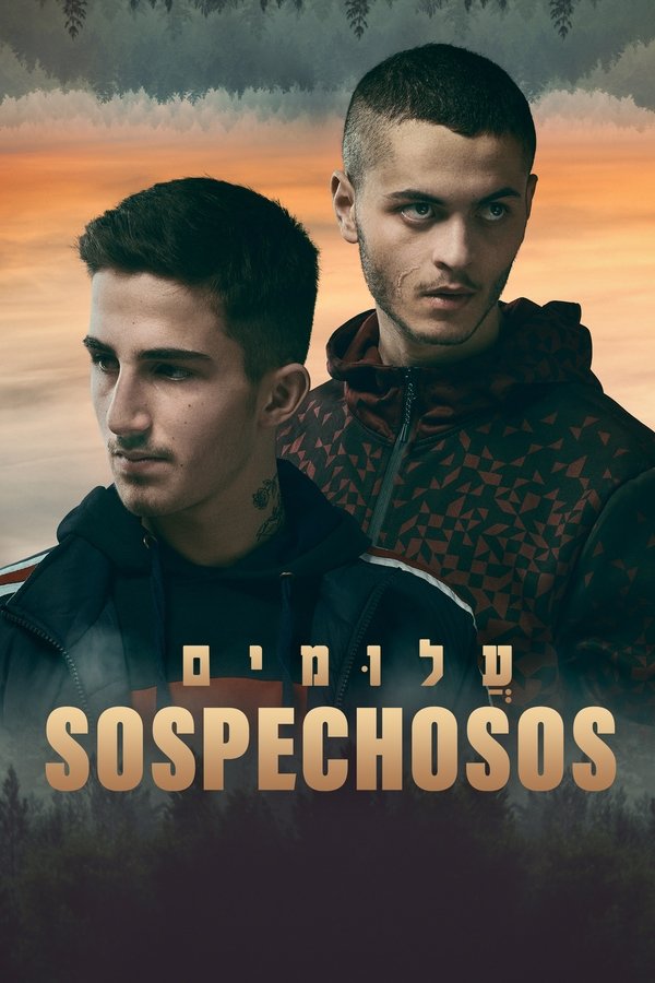 עלומים