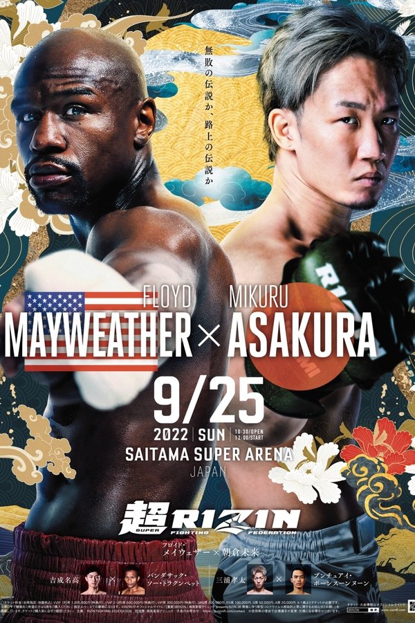 The Battle Cats Presents 超RIZIN