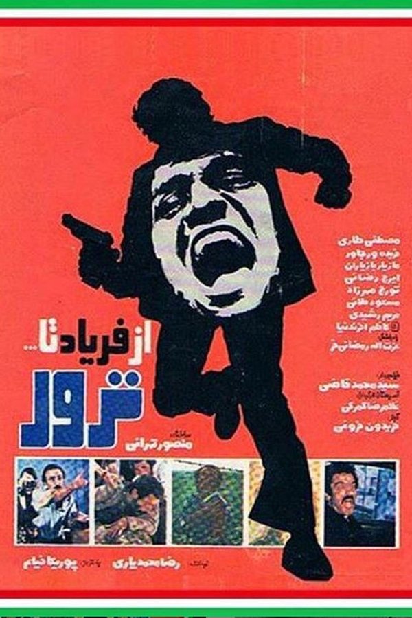 Az Faryad Ta Terror