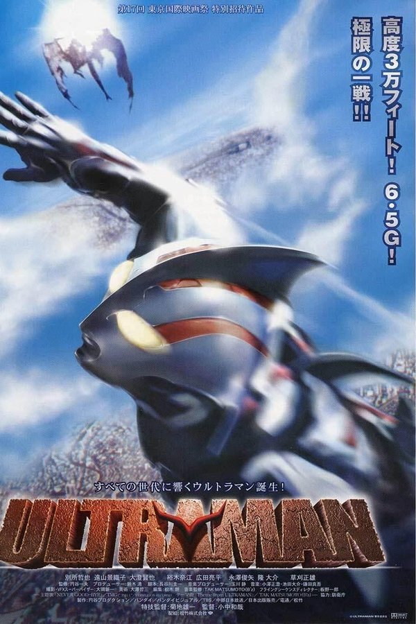 El Siguiente Ultraman