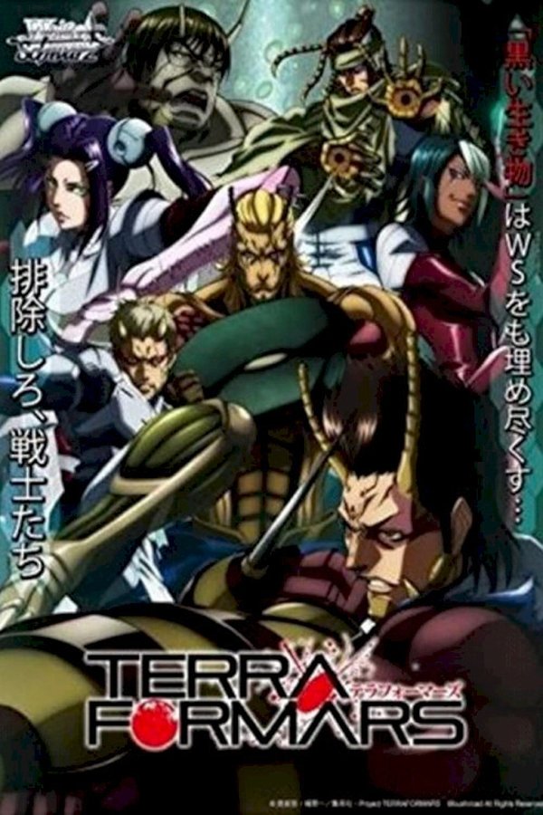 テラフォーマーズ　バグズ２号編