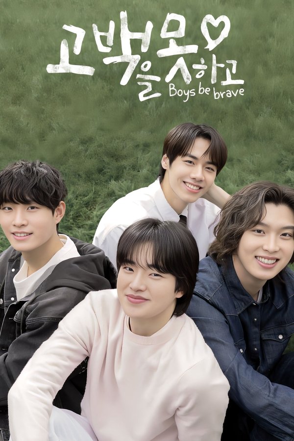 Boys-be-brave