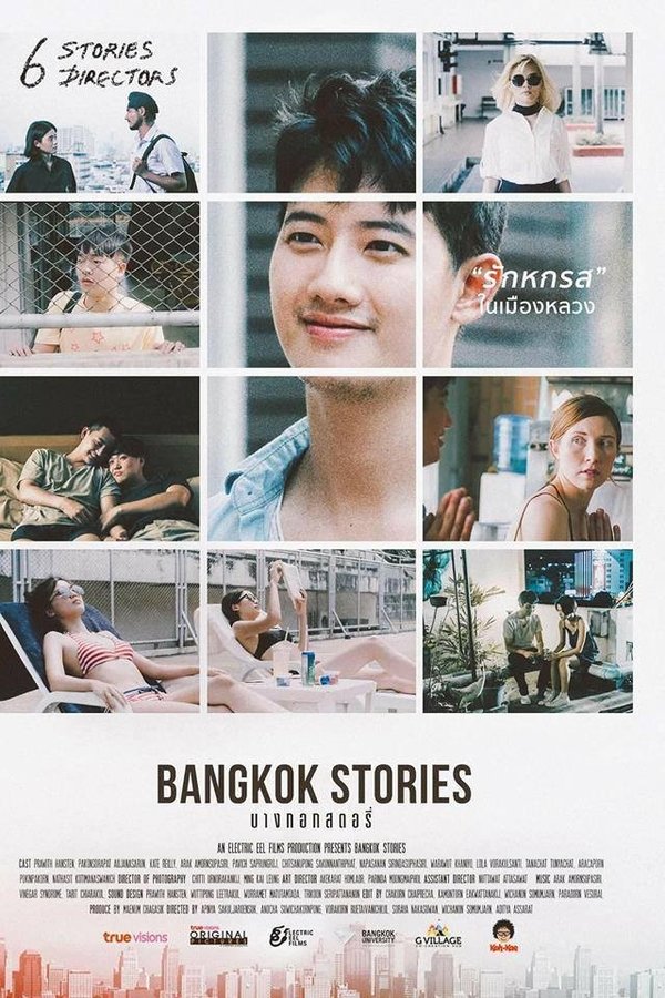 บางกอกสตอรี่