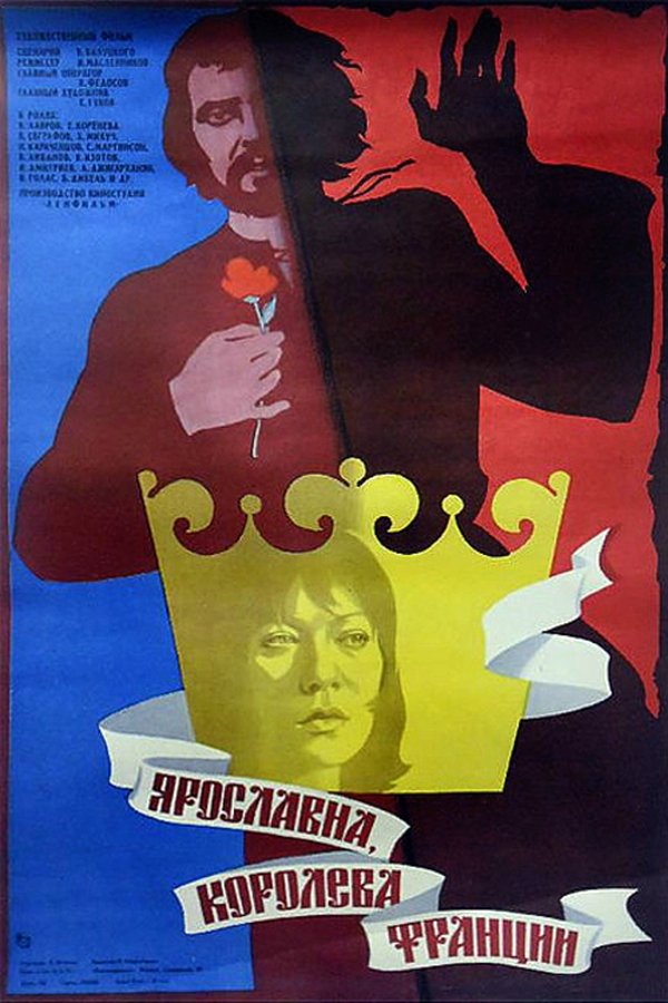 Ярославна, королева Франции