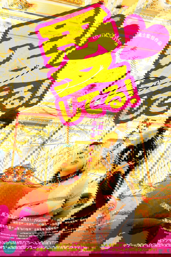愛してる！