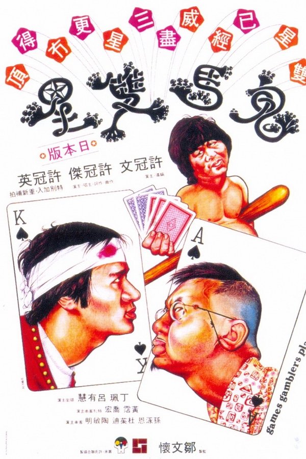 Games-gamblers-play
