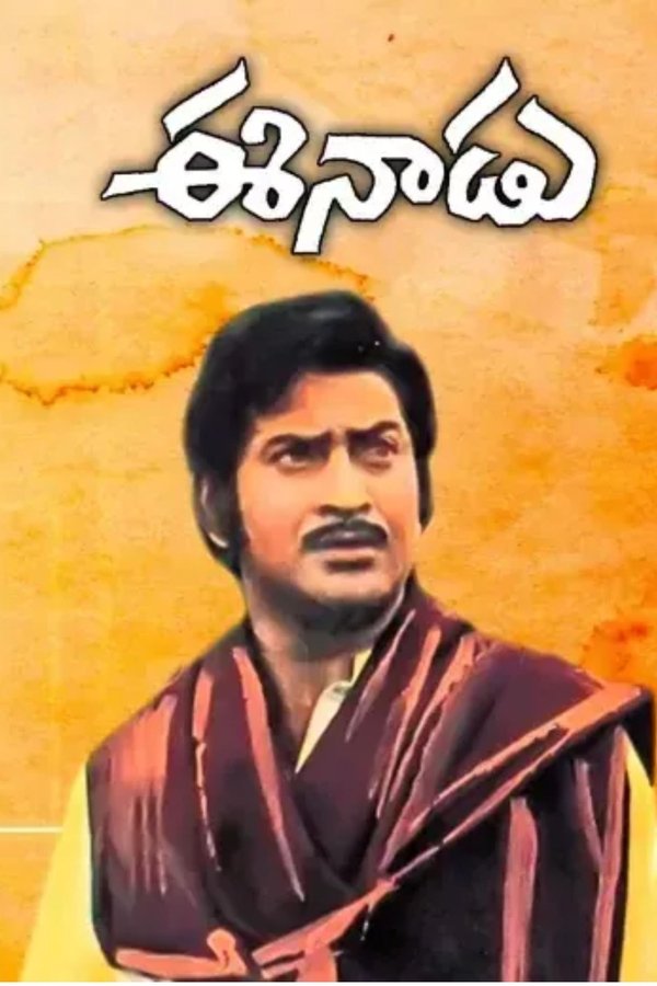 Eenadu