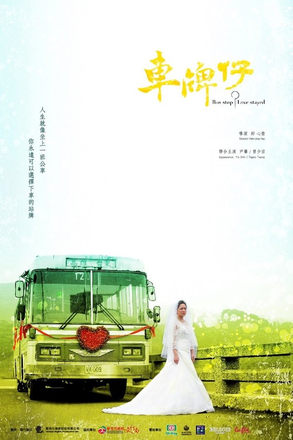 車牌仔