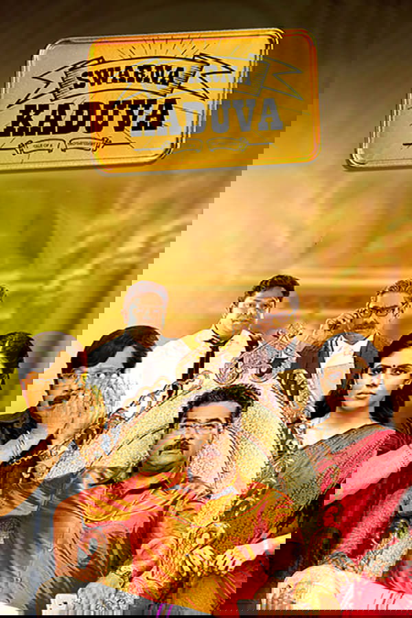 സ്വര്‍ണ്ണ കടുവ