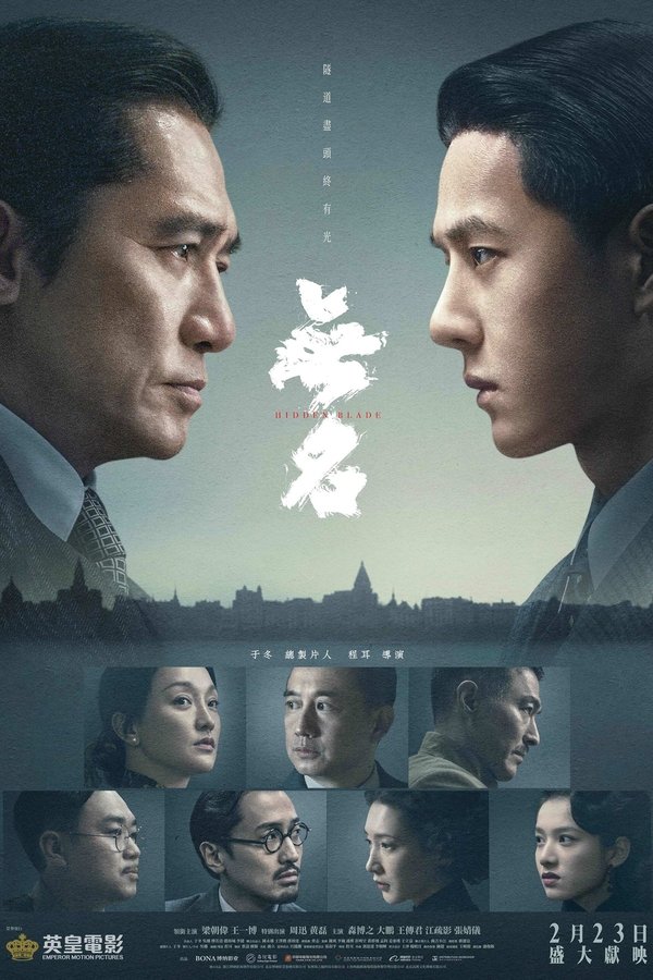 无名