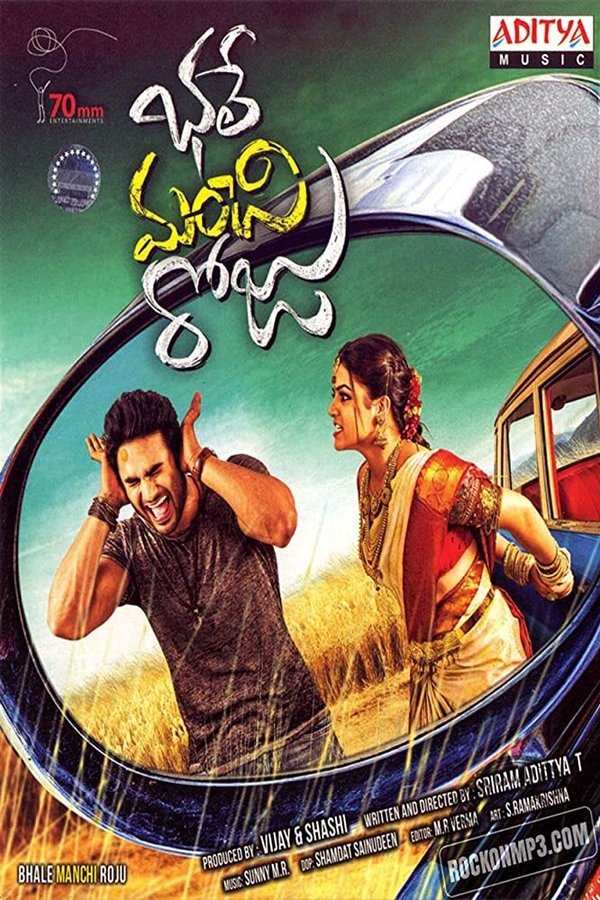 భలే మంచి రోజు