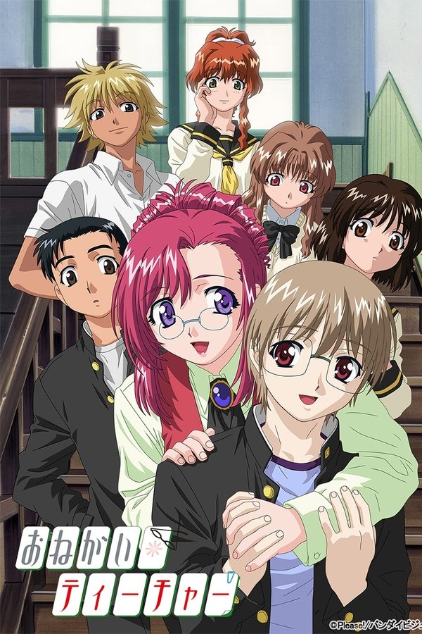 Onegai Teacher