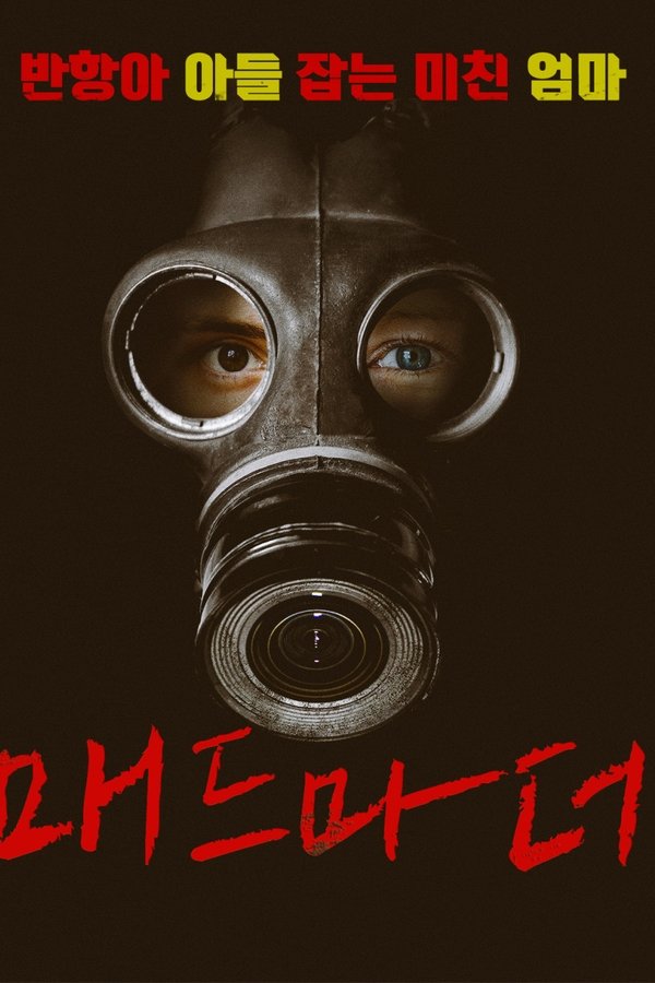 M.O.M. Mothers Of Monsters