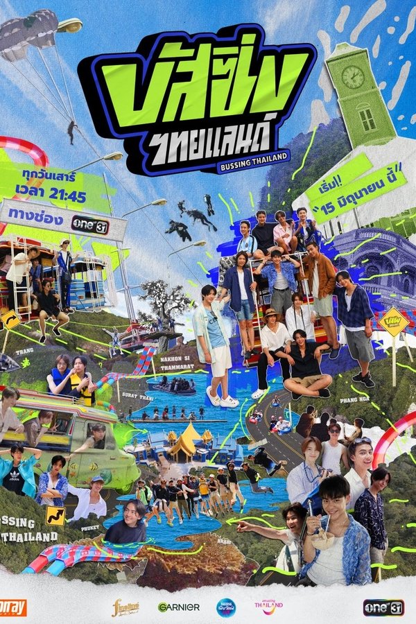 บัส ซิ่ง ไทยแลนด์