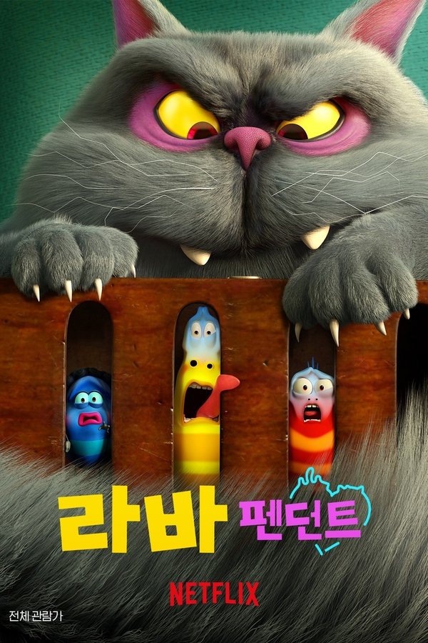 라바 펜던트