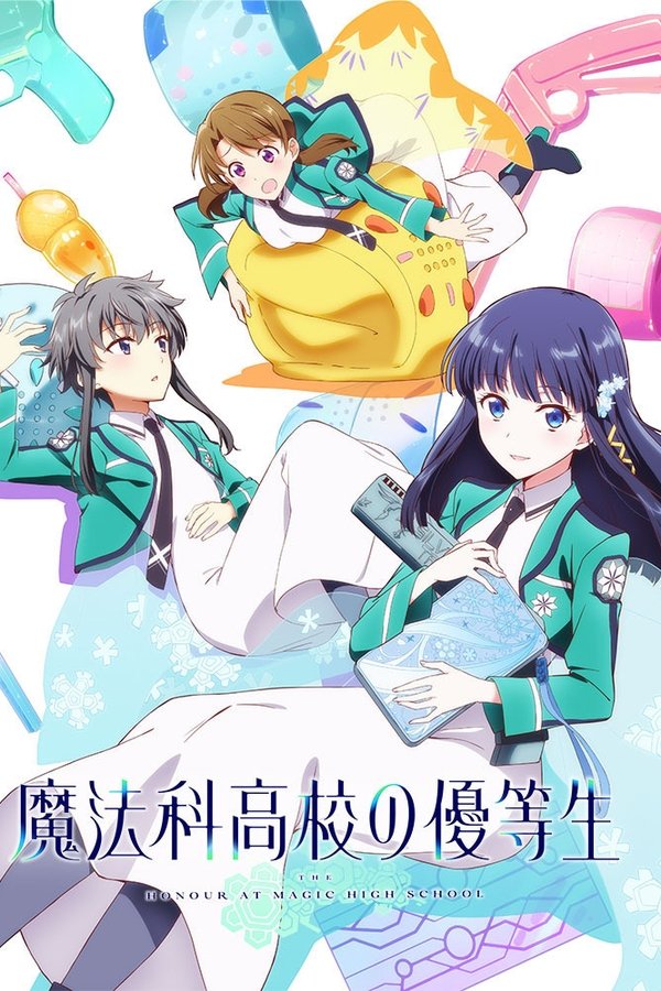 Mahouka Koukou No Yuutousei