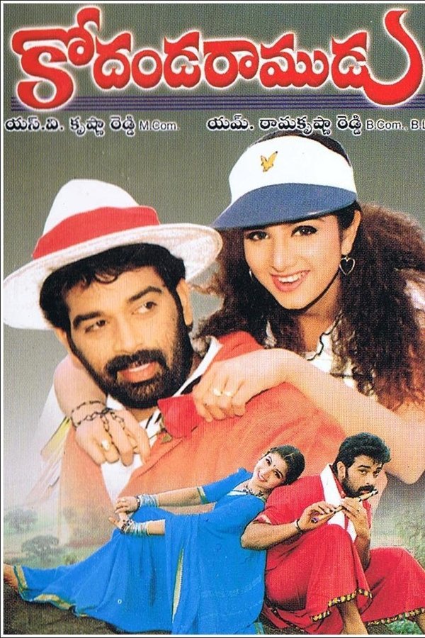 Kodanda Ramudu