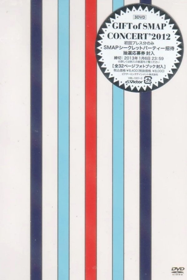Gift Of SMAP