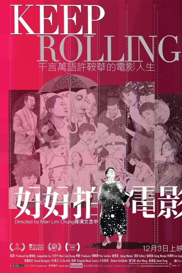 好好拍電影