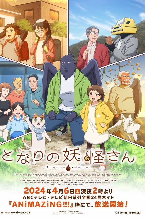 Tonari No Yokai-san