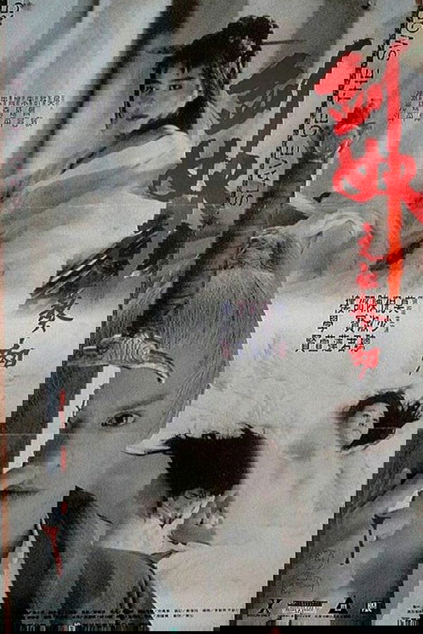 剑奴之血契约