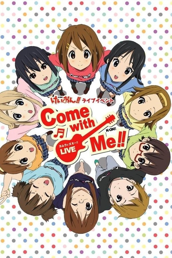 けいおん!! ライブイベント ～Come With Me!!～