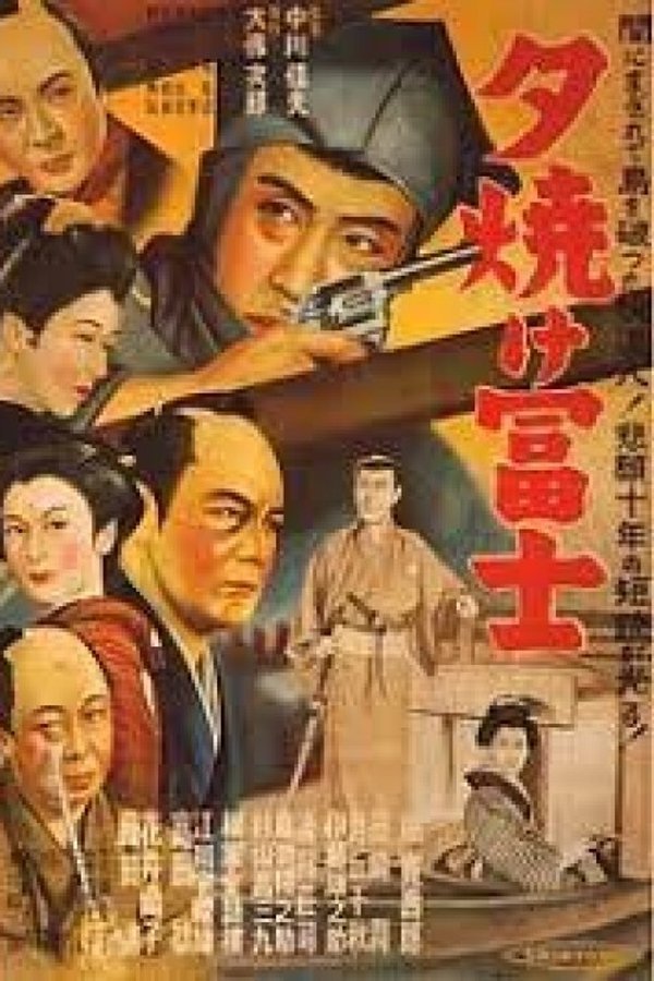 夕焼け富士