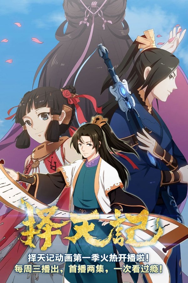 Fighter of the Destiny