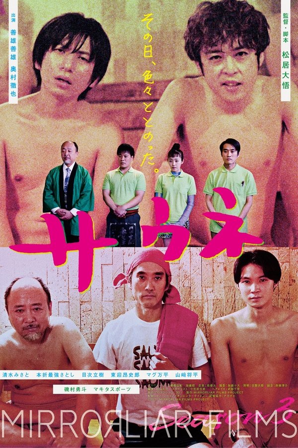 ネッパ