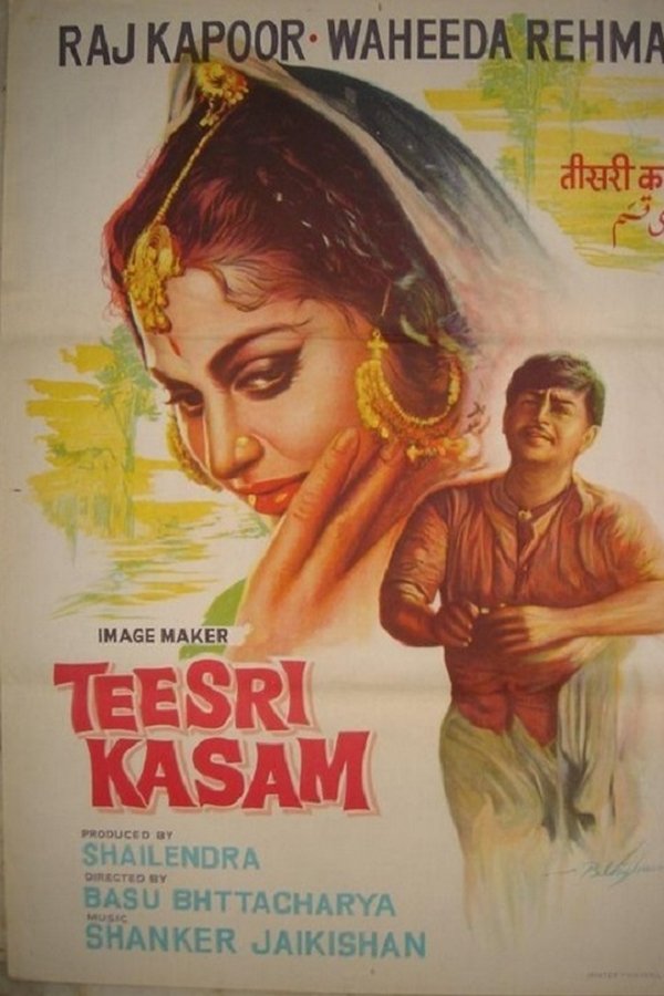 तीसरी क़सम