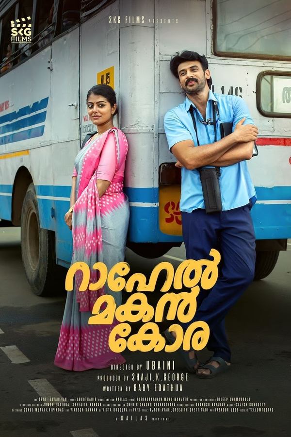 റാഹേൽ മകൻ കോര