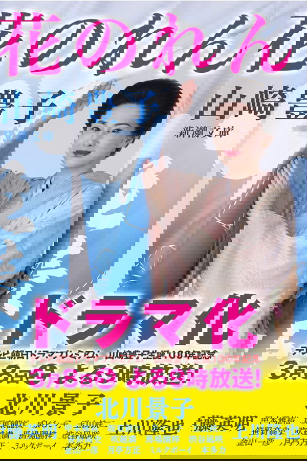 花のれん