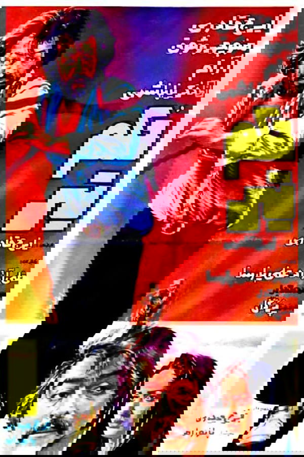 حکم تیر