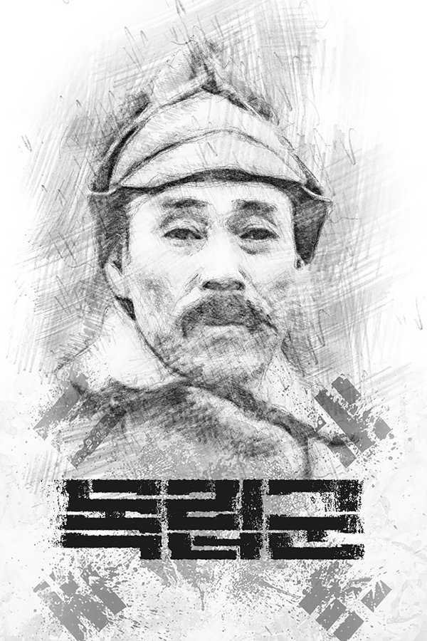 독립군