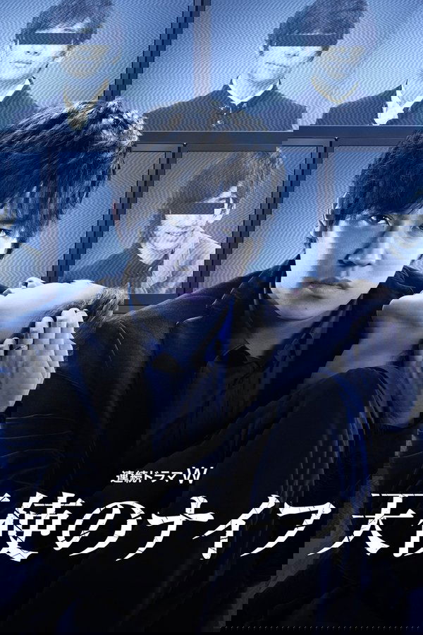 Tenshi no Naifu