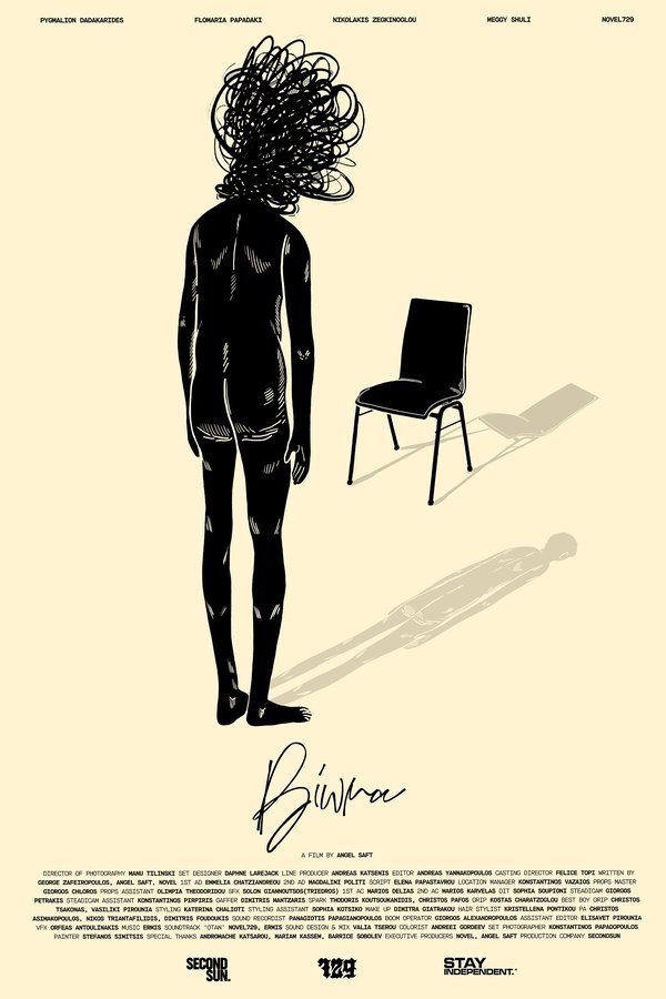ΒΙΩΜΑ