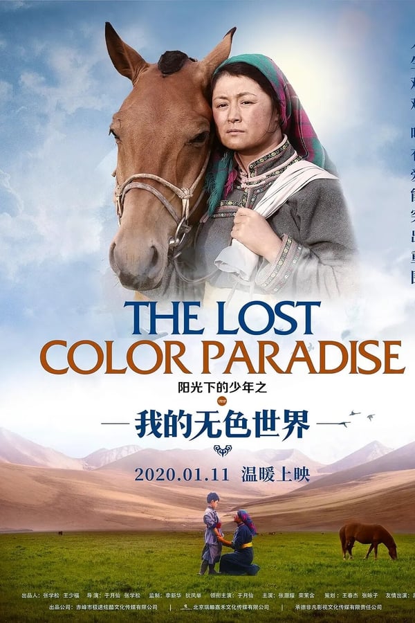 The Lost Color Paradise (2020)