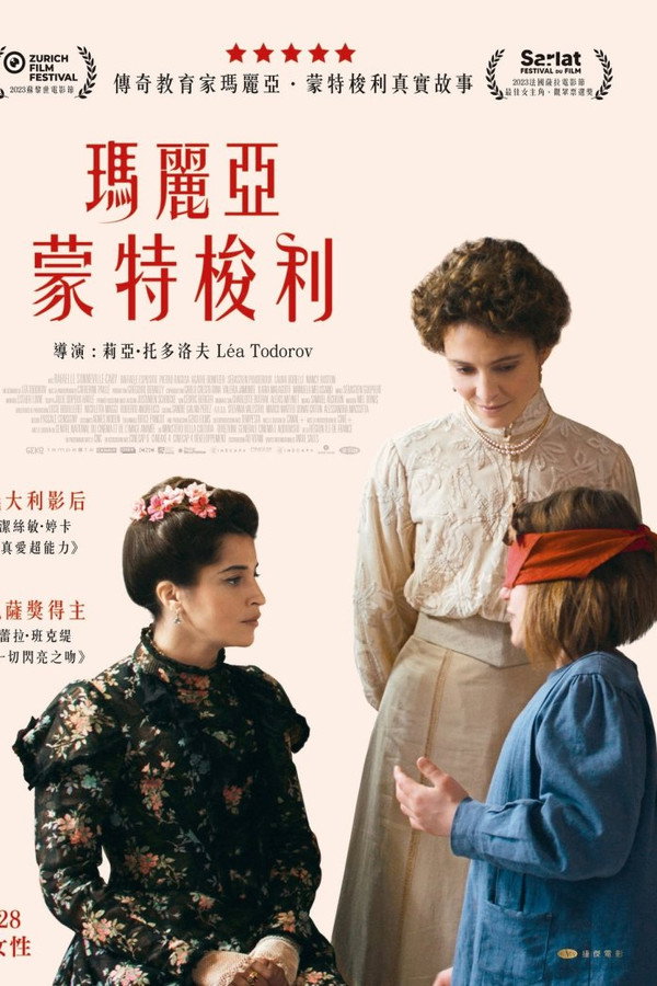 新女性