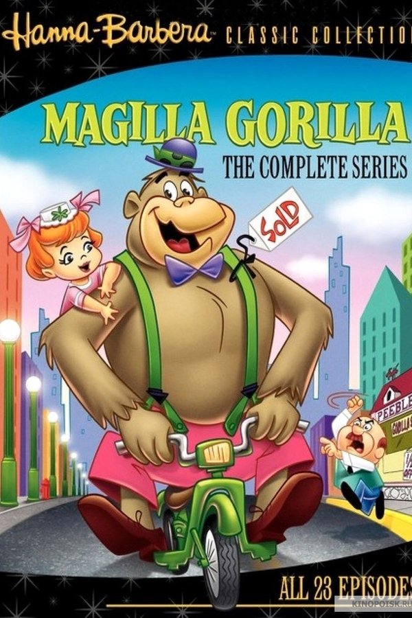 Maguila, o gorila