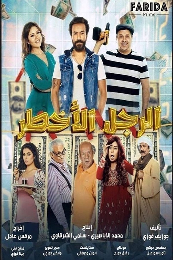 Movie Poster
