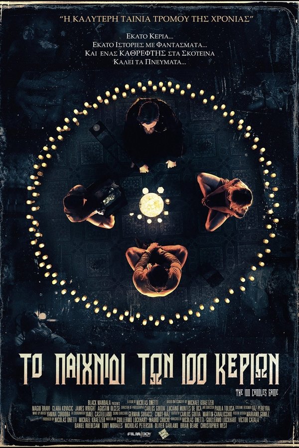 GR - The 100 Candles Game (2020)