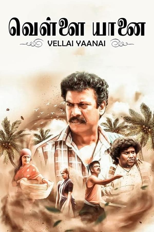 Vellai Yaanai