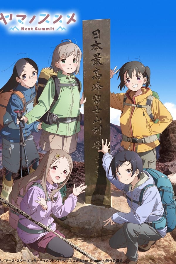 Encouragement of Climb: Next Summit