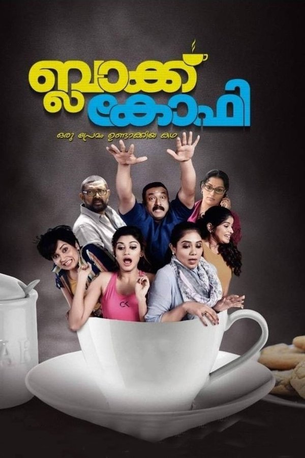 SIN - Black Coffee - 2021