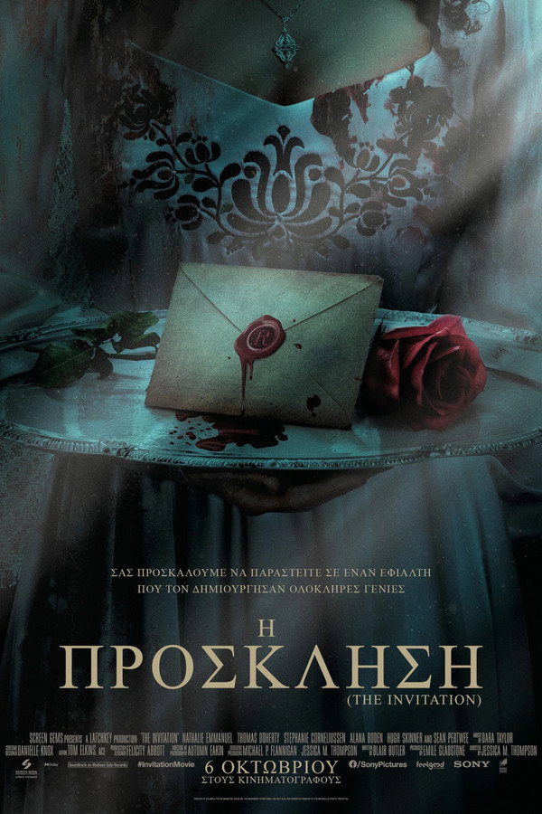 GR - The Invitation (2022)