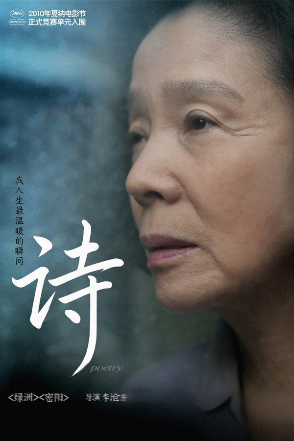 诗