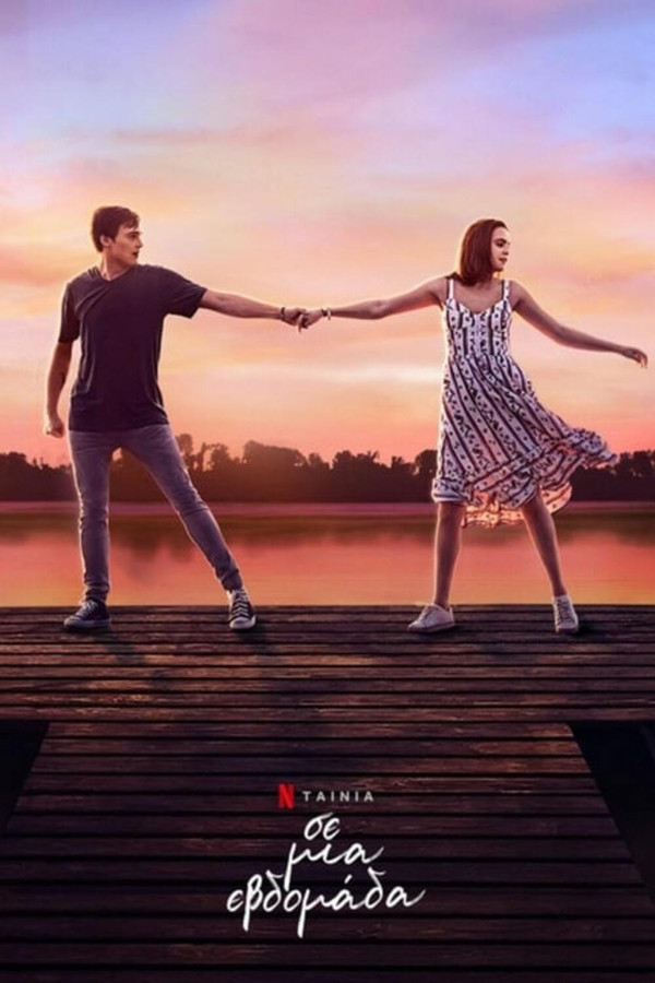 GR - Σε Μια Εβδομάδα - 2021