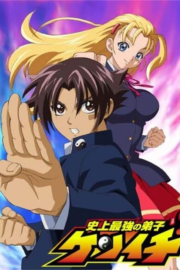 Ken-ichi, le disciple ultime